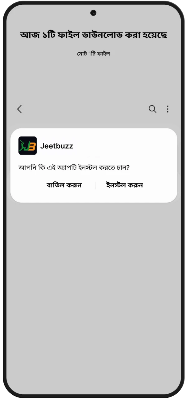 JeetBuzz APK ফাইলটি সহজেই ডাউনলোড নিশ্চিত করার পদ্ধতি পড়ুন।