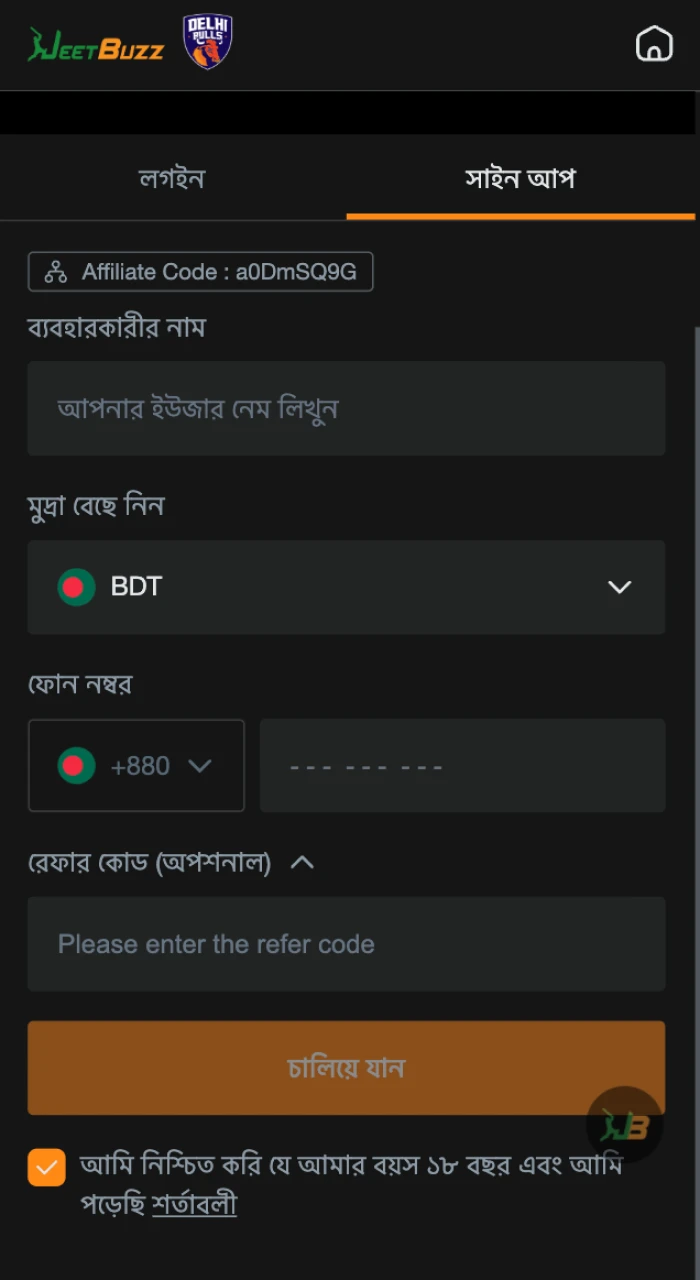 JeetBuzz অনলাইন ক্যাসিনো ওয়েবসাইটে নিবন্ধন করতে আপনাকে আপনার বিবরণ লিখতে হবে, তারপরে আপনি খেলাধুলায় বাজি ধরতে পারবেন।